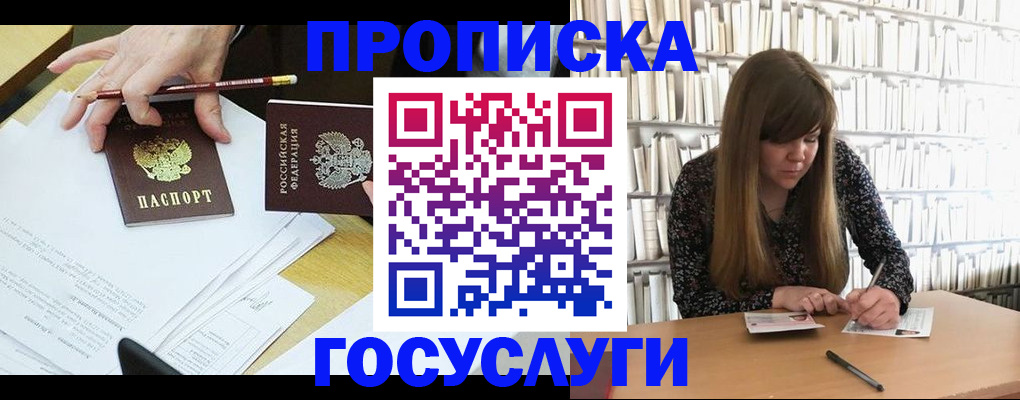 прописка паспорт в Мурино