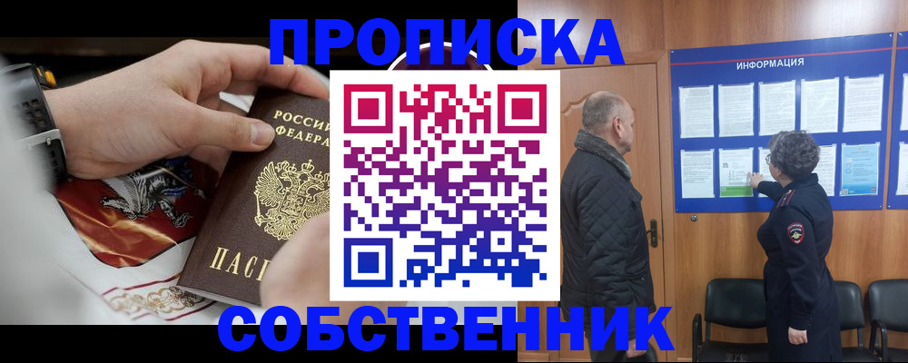 временная регистрация 2025 в Мурино