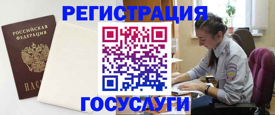 прописка для школы в Мурино