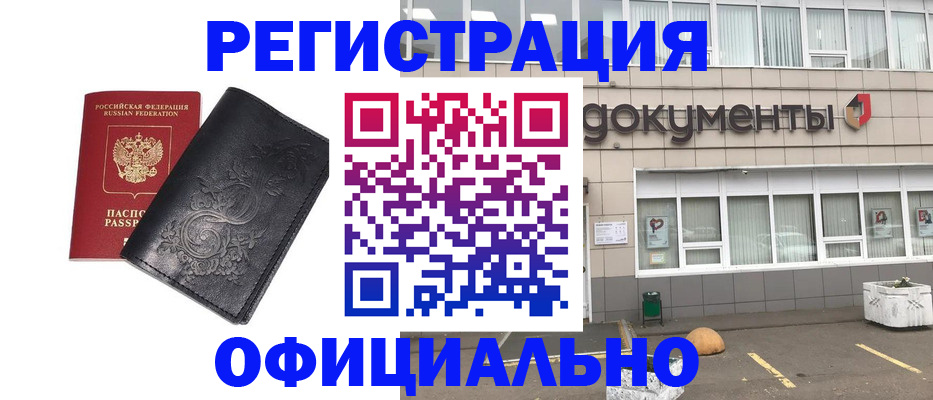 временная регистрация госуслуги в Мурино