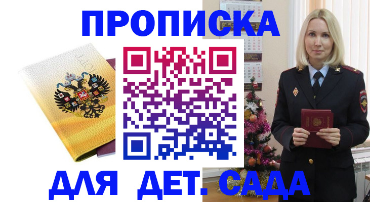 прописка регистрация в Мурино
