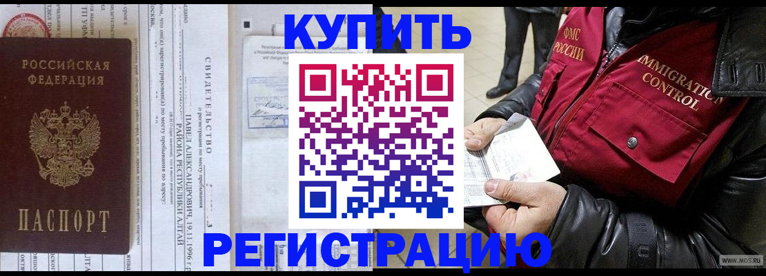 временная регистрация 2025 в Мурино