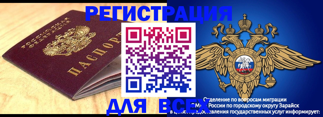 прописка ребенка в Мурино